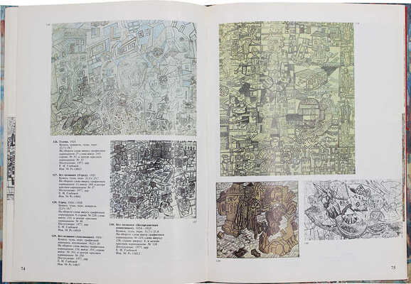 Павел Николаевич Филонов. Живопись. Графика. Каталог выставки. Из собрания Государственного Русского музея. Л., 1988.